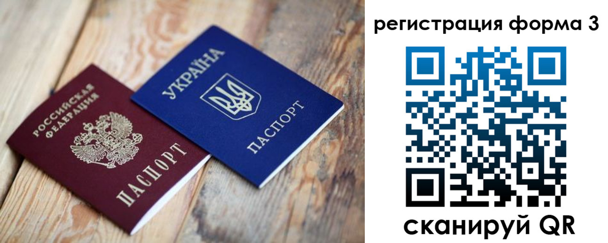 прописка для школы в Покрове