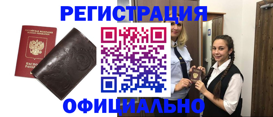 прописка регистрация в Покрове