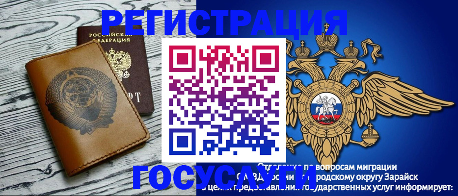 временная регистрация госуслуги в Покрове